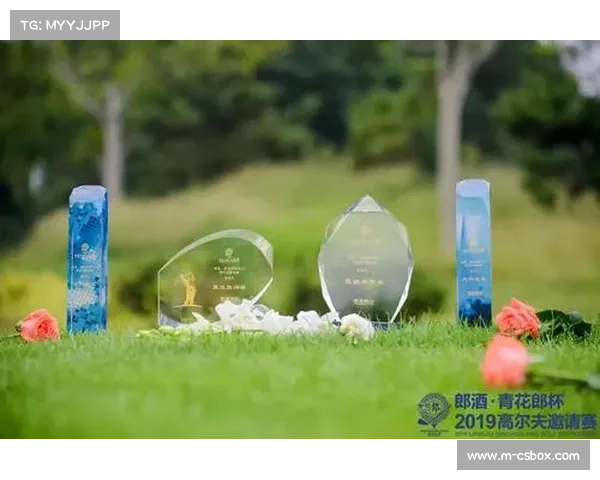 郎酒集团冠名万宁公开赛推动高尔夫运动与品牌文化深度融合